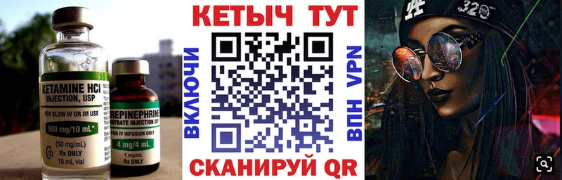 КЕТАМИН VHQ цены Уфа