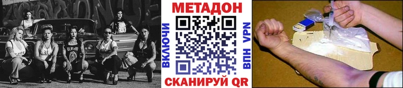МЕТАДОН кристалл  Уфа 